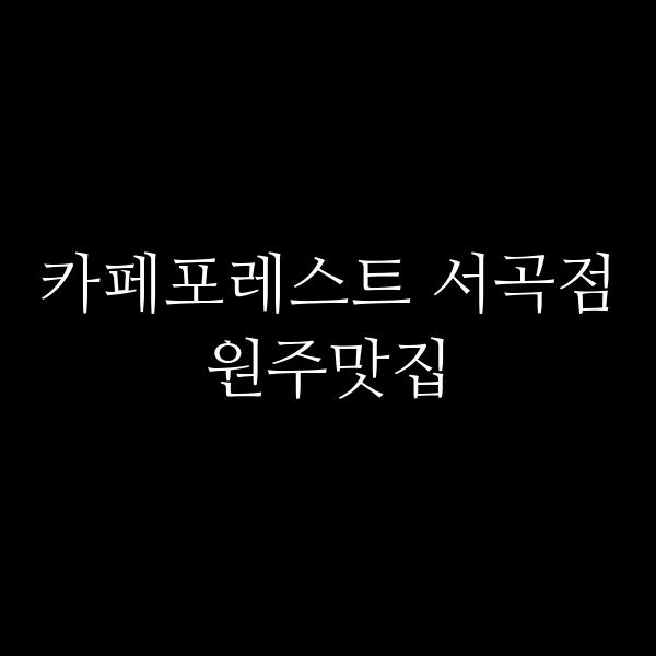 포스팅 썸네일 이미지