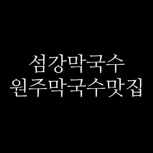 포스팅 썸네일 이미지