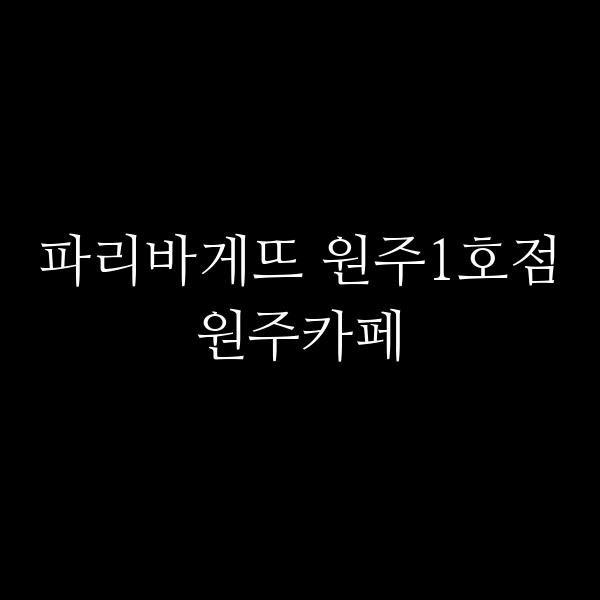 포스팅 썸네일 이미지