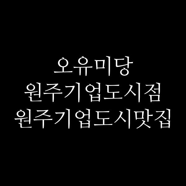 포스팅 썸네일 이미지