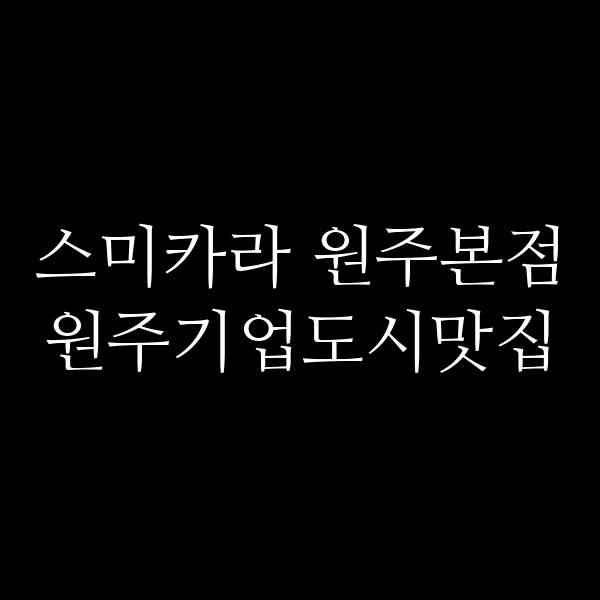포스팅 썸네일 이미지