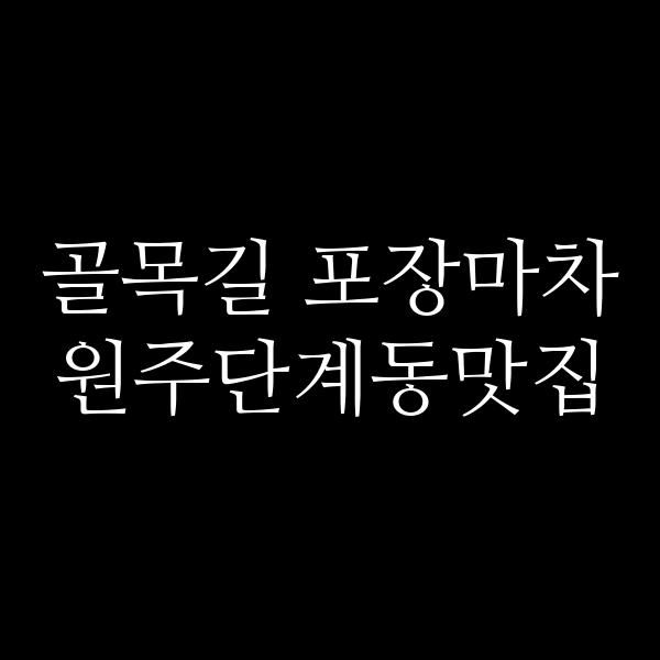 포스팅 썸네일 이미지