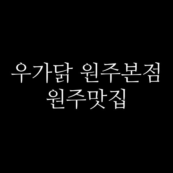 포스팅 썸네일 이미지