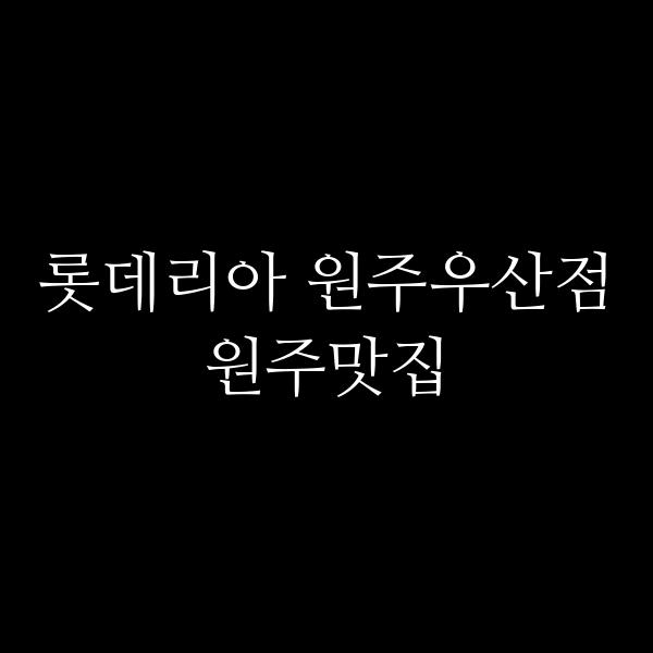 포스팅 썸네일 이미지
