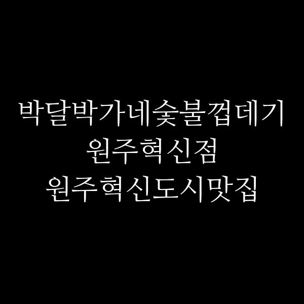 포스팅 썸네일 이미지