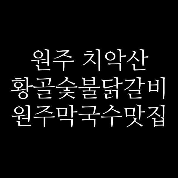 포스팅 썸네일 이미지