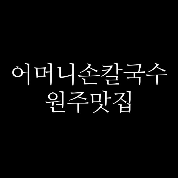 포스팅 썸네일 이미지