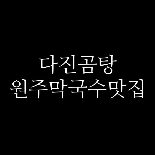 포스팅 썸네일 이미지