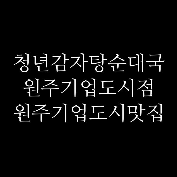 포스팅 썸네일 이미지