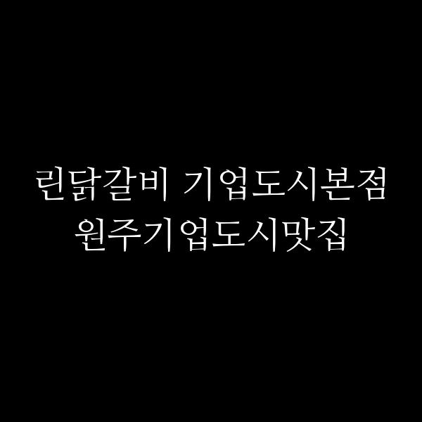 포스팅 썸네일 이미지