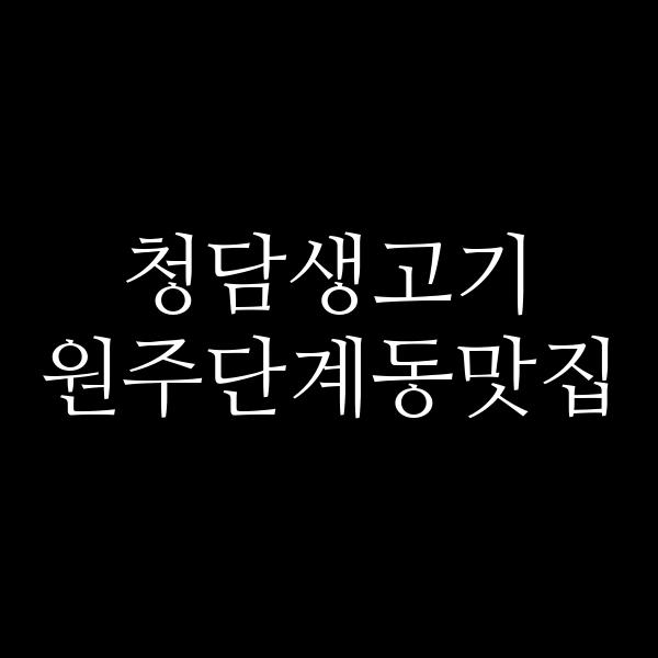 포스팅 썸네일 이미지