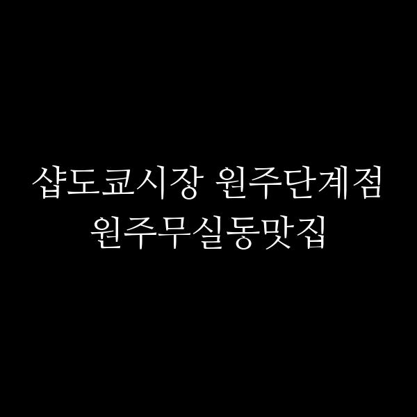 포스팅 썸네일 이미지