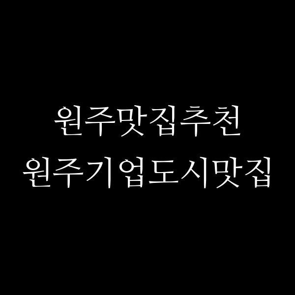 페리카나 기업도시점 썸네일 이미지