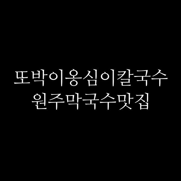 포스팅 썸네일 이미지