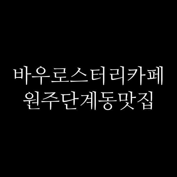 포스팅 썸네일 이미지