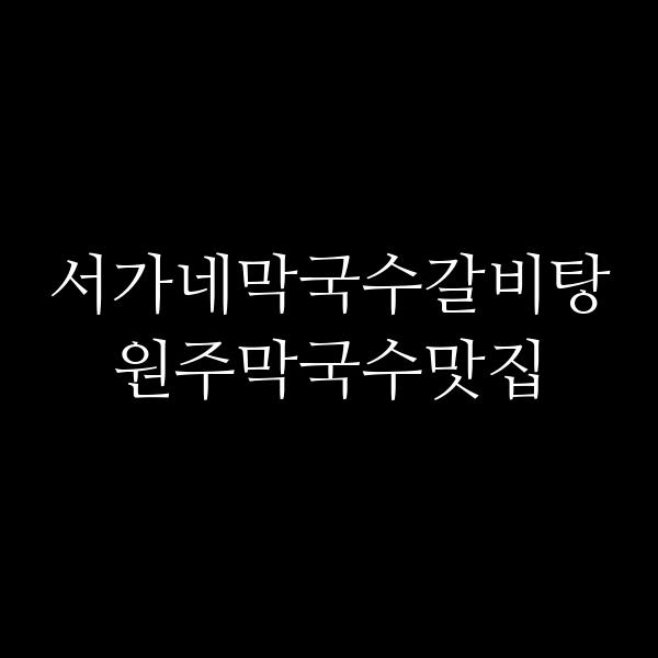 포스팅 썸네일 이미지