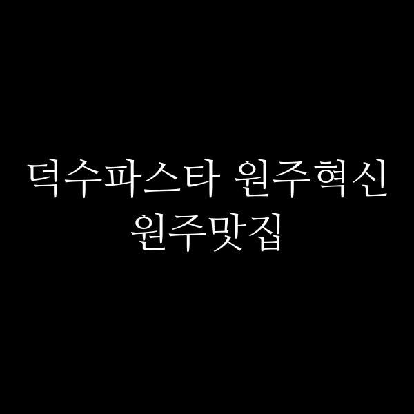 포스팅 썸네일 이미지