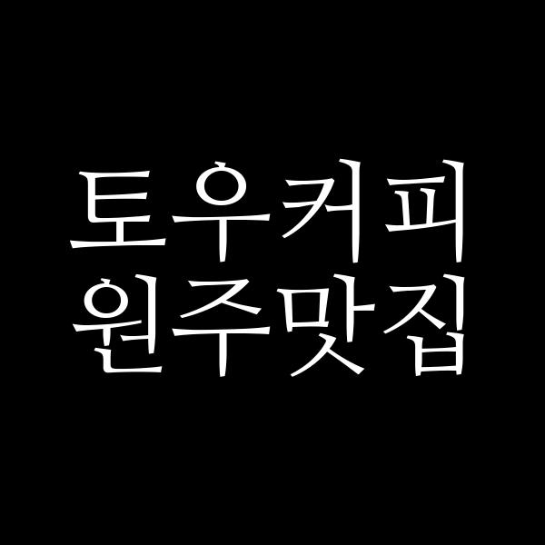 포스팅 썸네일 이미지