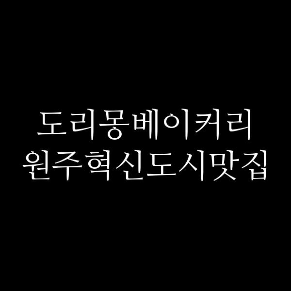 포스팅 썸네일 이미지