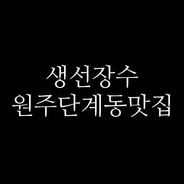 포스팅 썸네일 이미지