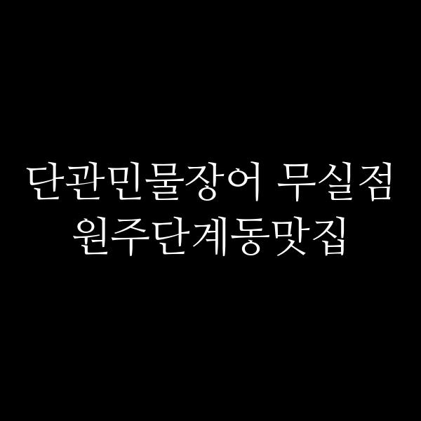포스팅 썸네일 이미지