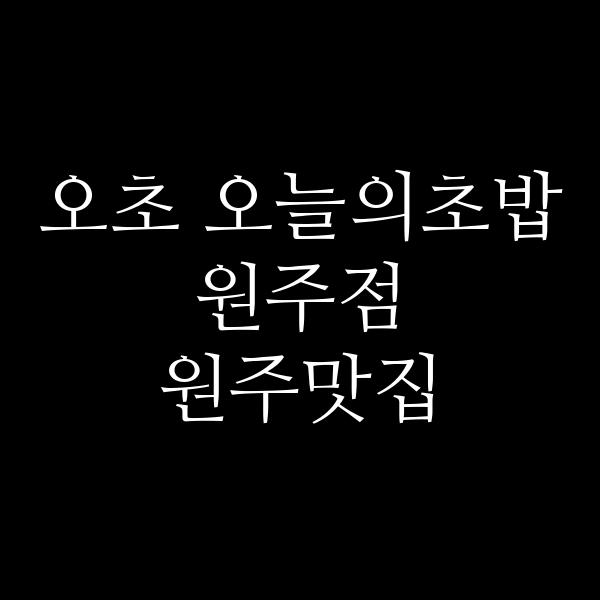 포스팅 썸네일 이미지