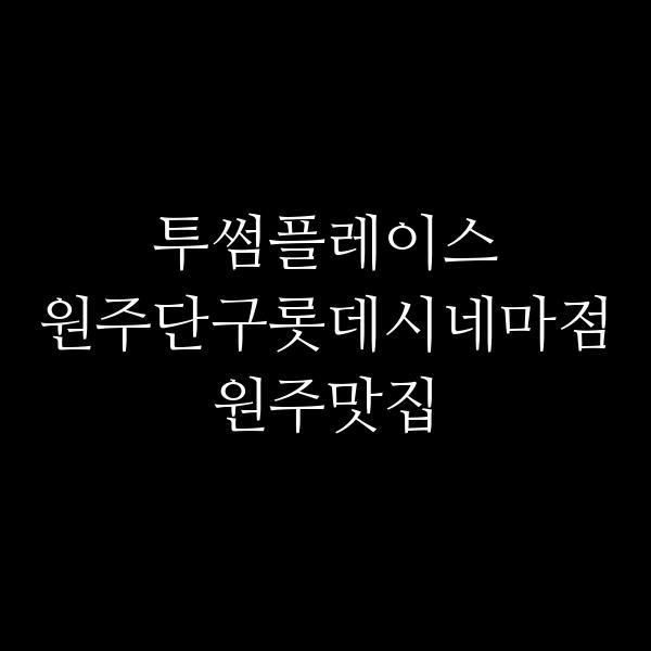 포스팅 썸네일 이미지