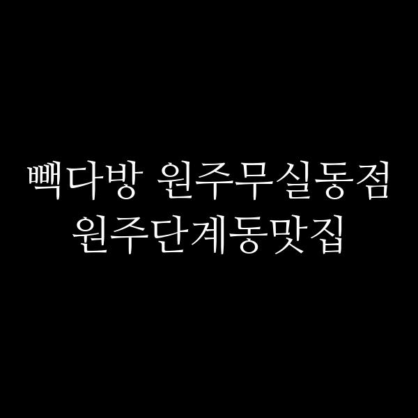 포스팅 썸네일 이미지