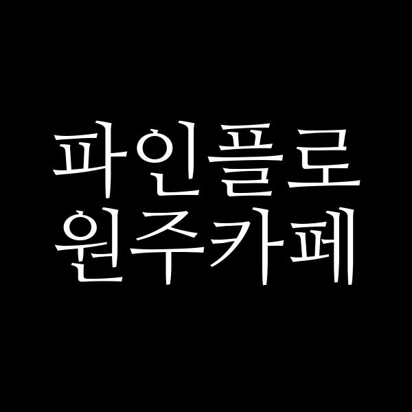 포스팅 썸네일 이미지