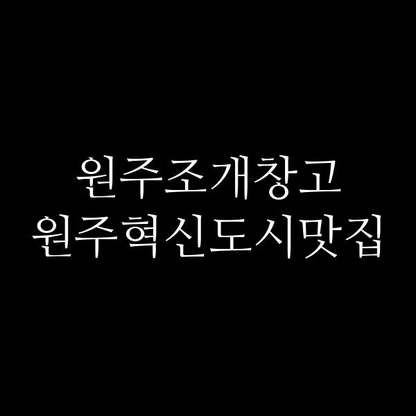 포스팅 썸네일 이미지
