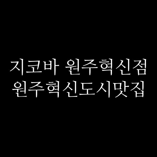 포스팅 썸네일 이미지