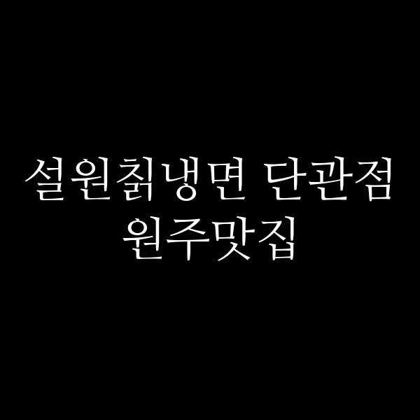포스팅 썸네일 이미지