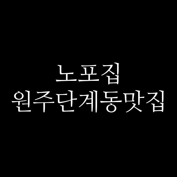 포스팅 썸네일 이미지