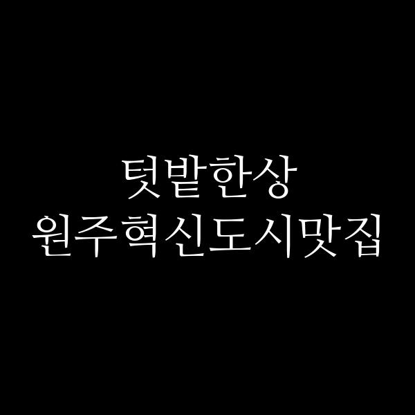 포스팅 썸네일 이미지