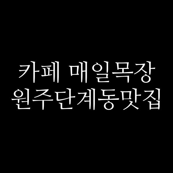 포스팅 썸네일 이미지