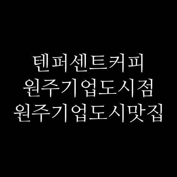 포스팅 썸네일 이미지