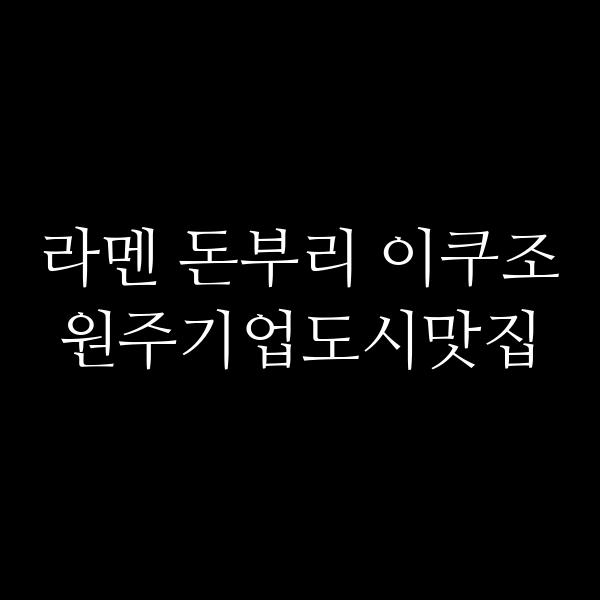포스팅 썸네일 이미지