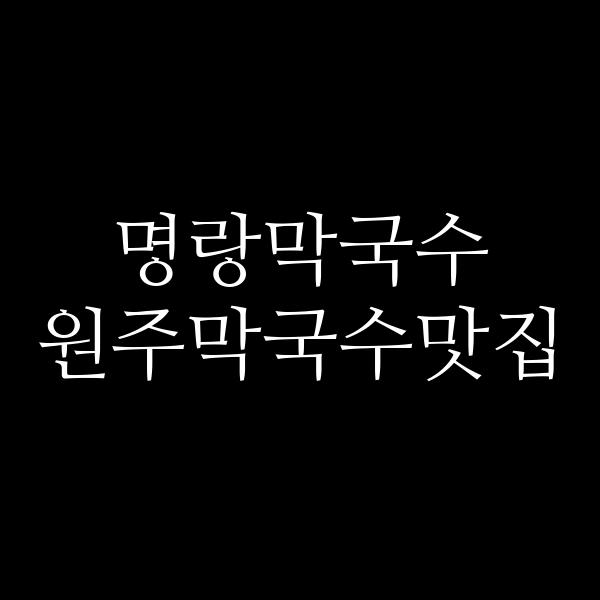 포스팅 썸네일 이미지