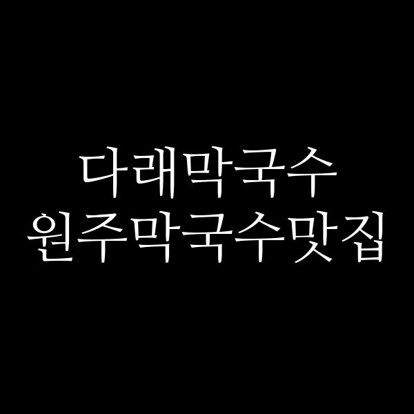 포스팅 썸네일 이미지