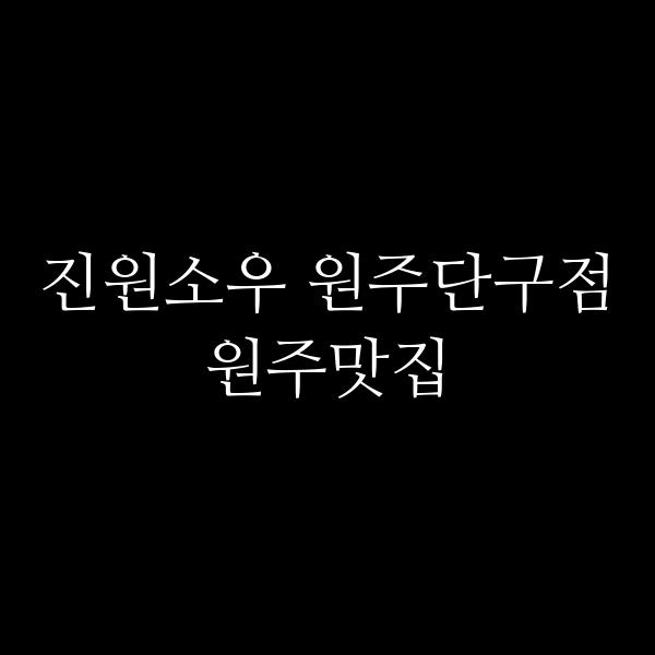 포스팅 썸네일 이미지