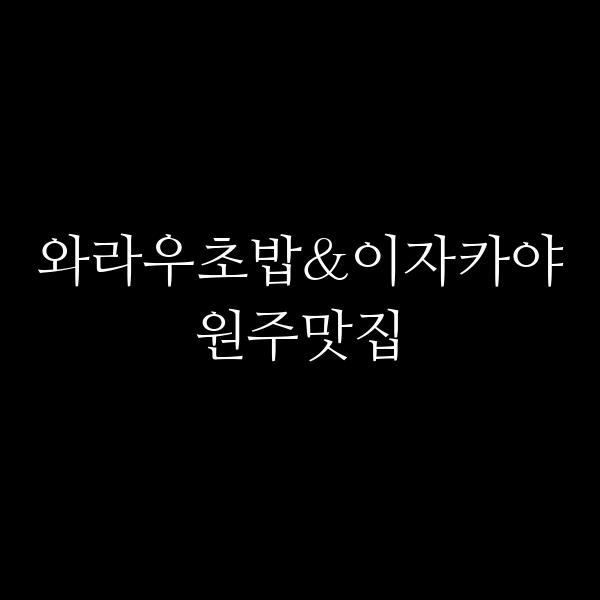 포스팅 썸네일 이미지