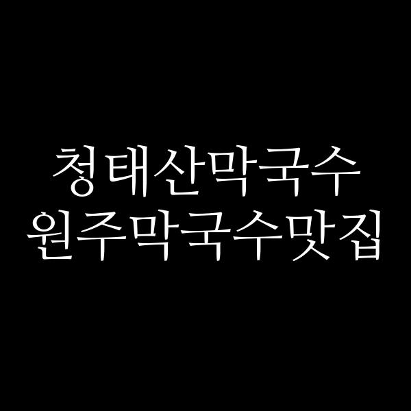 포스팅 썸네일 이미지