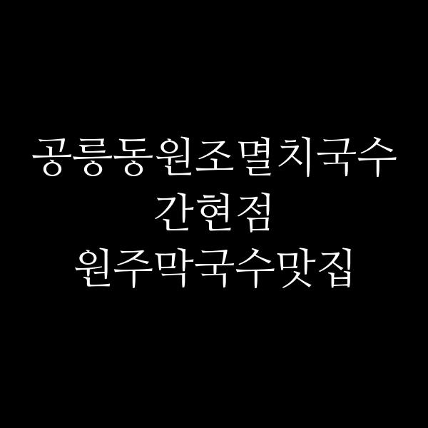 포스팅 썸네일 이미지