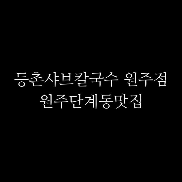 포스팅 썸네일 이미지