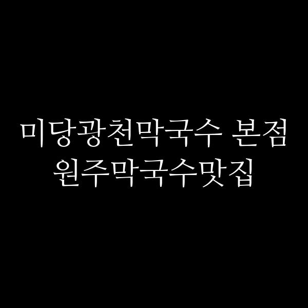 포스팅 썸네일 이미지