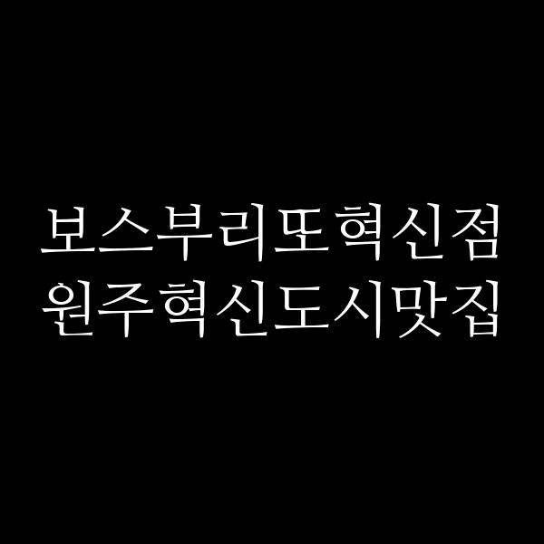 포스팅 썸네일 이미지