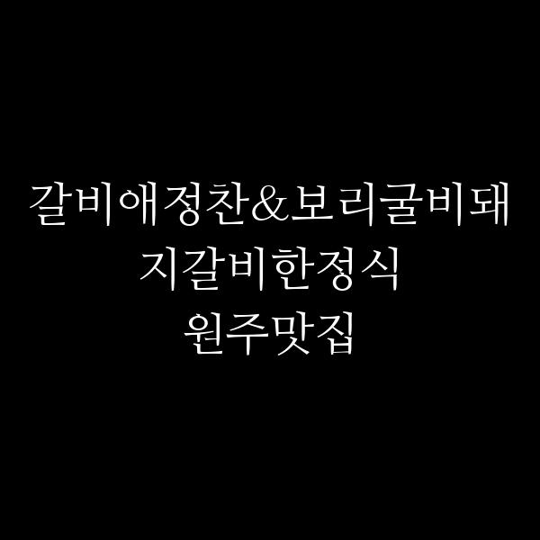 포스팅 썸네일 이미지