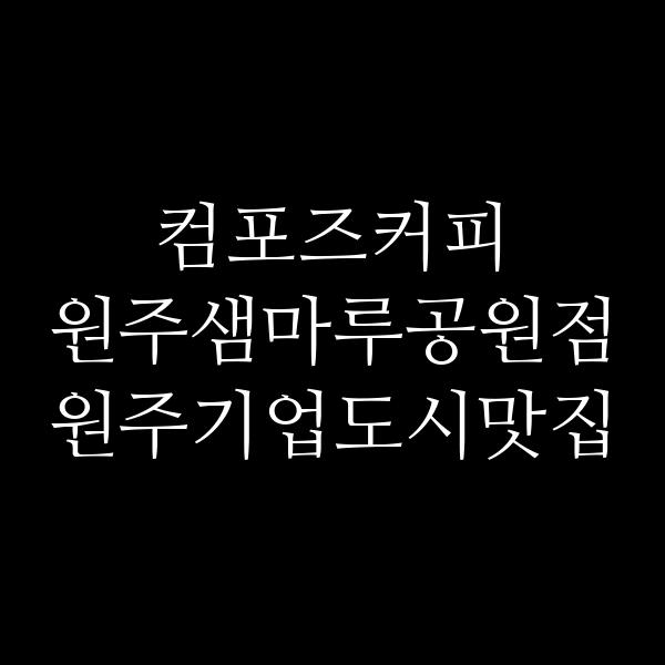 포스팅 썸네일 이미지