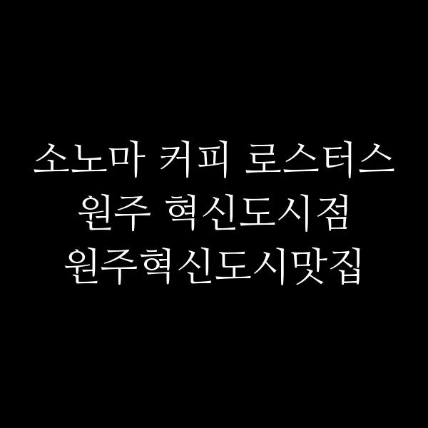 포스팅 썸네일 이미지