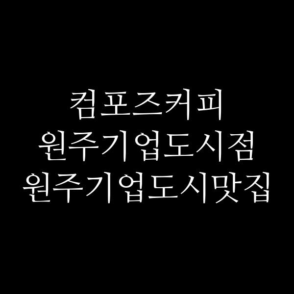 포스팅 썸네일 이미지